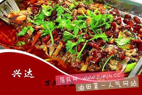 万州烤鱼