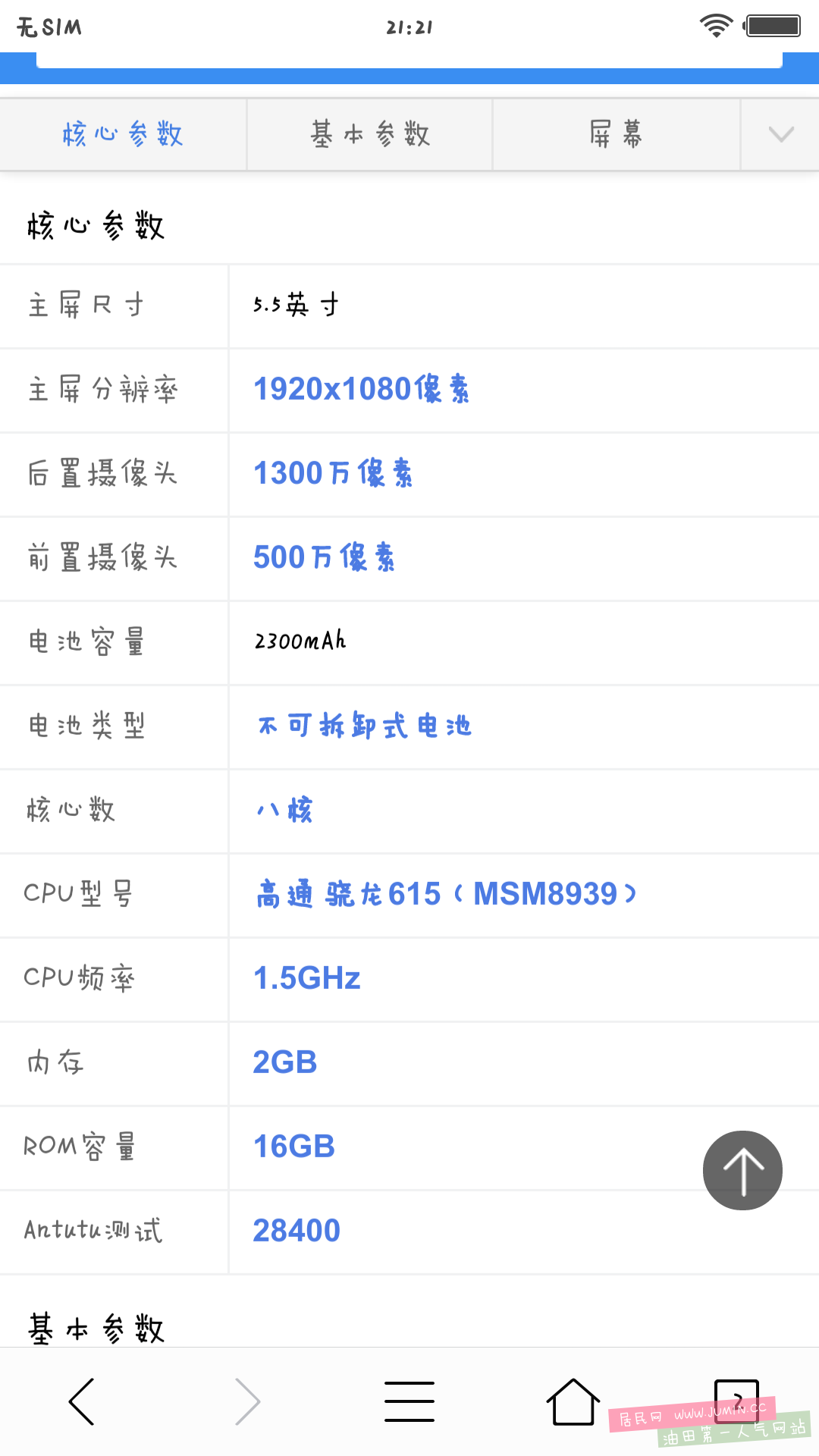 *O_20160809_212141.png