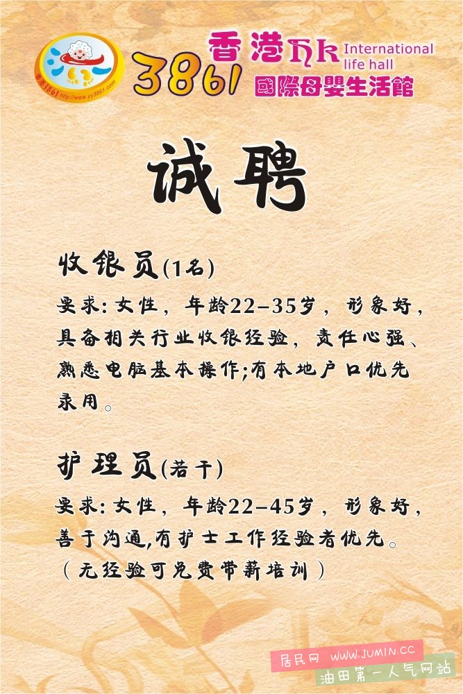 招聘(模板).jpg