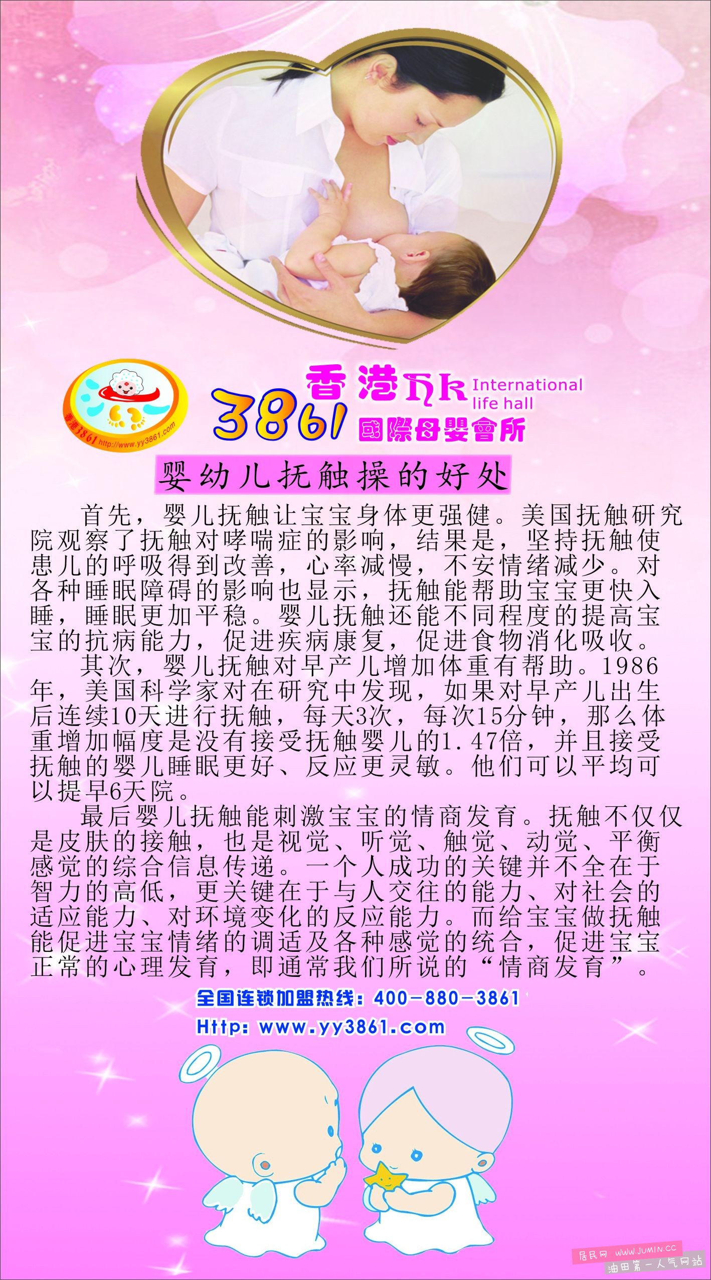 触摸操.jpg