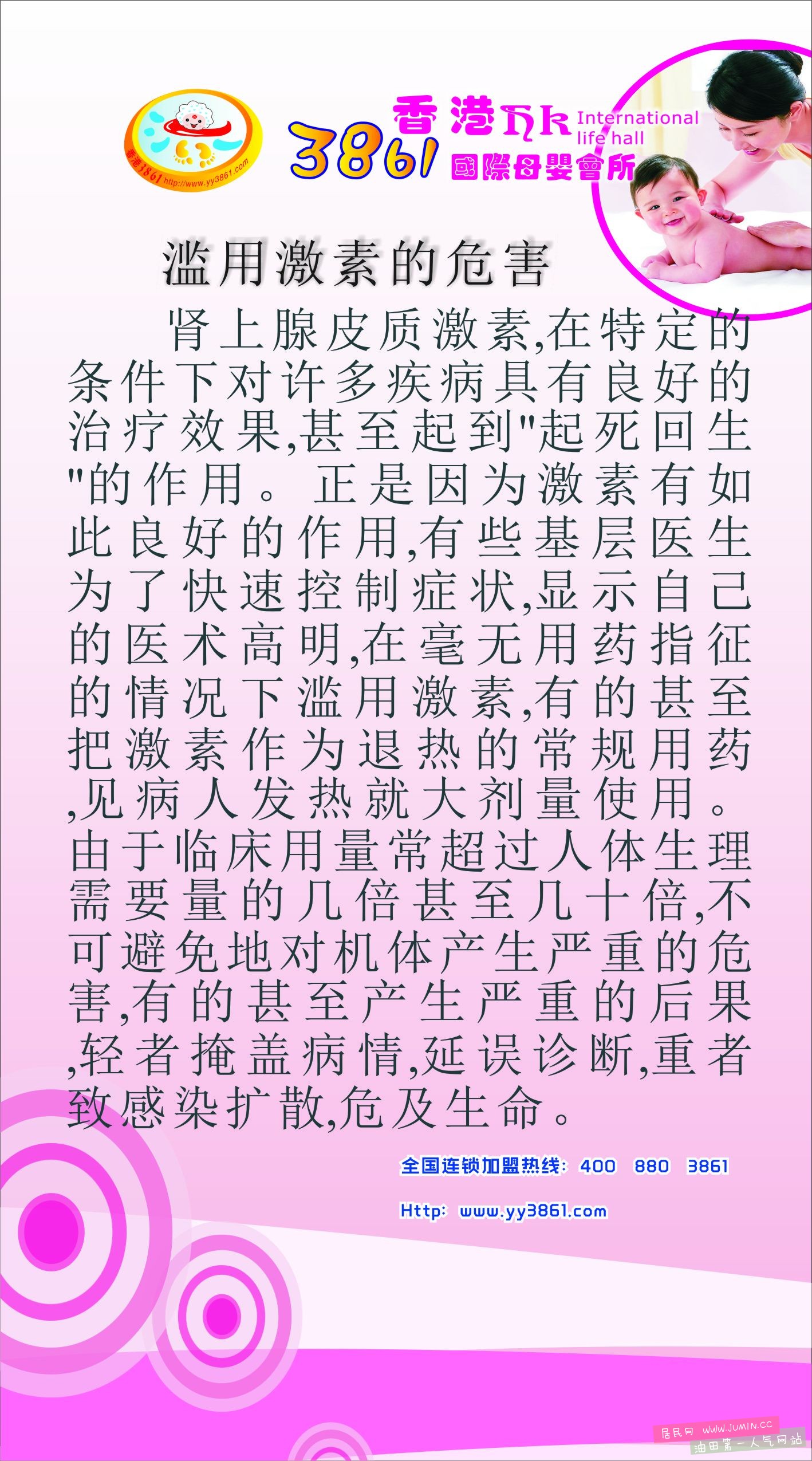激素.jpg