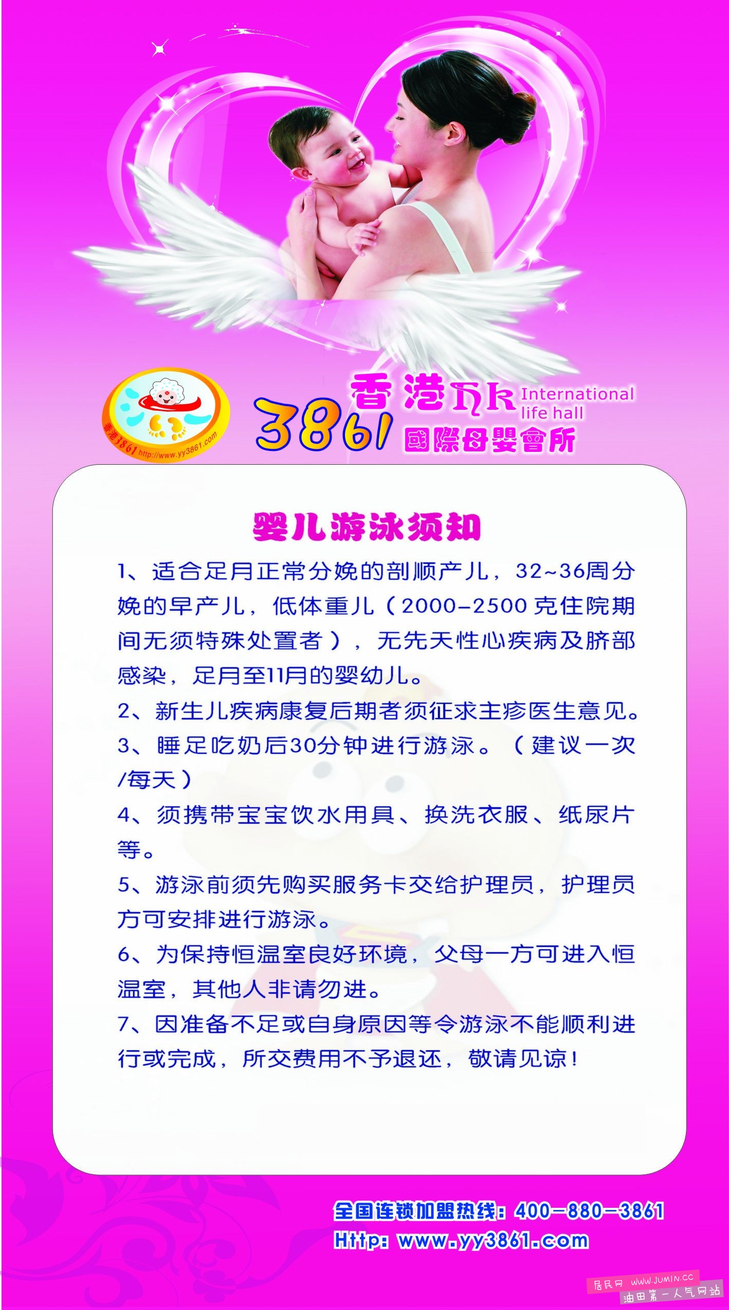 游泳须知.jpg