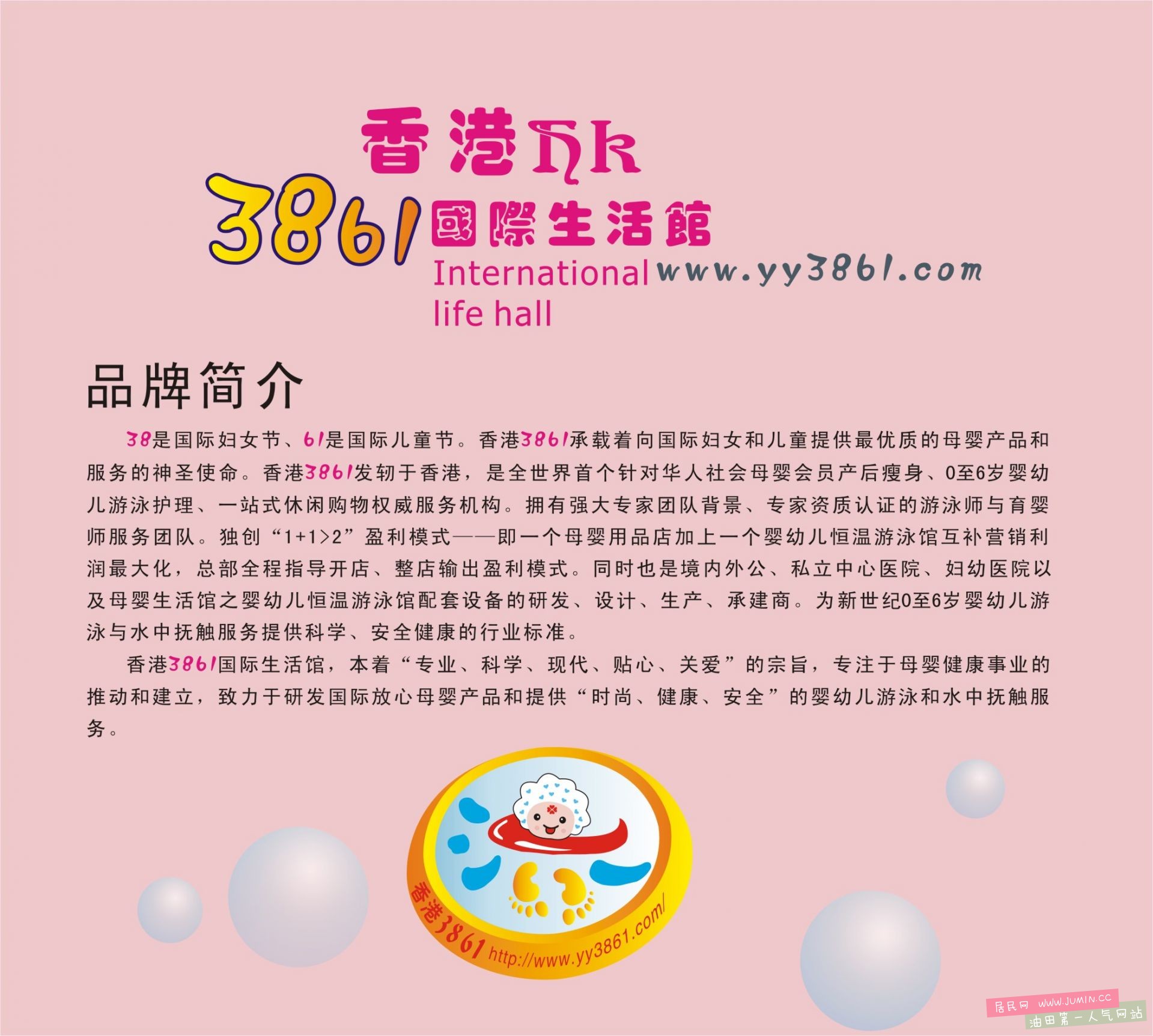 品牌简介.jpg