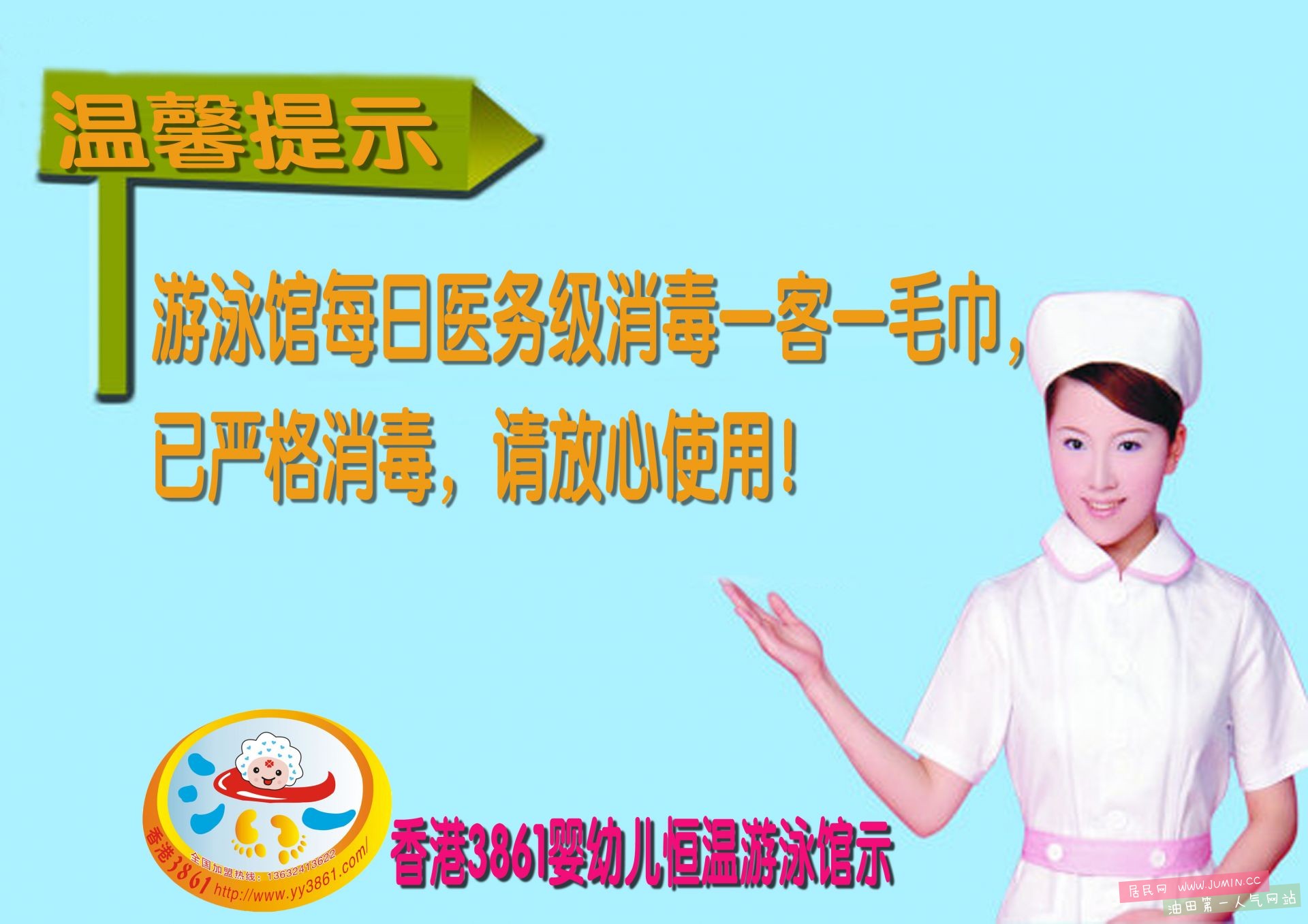 温馨提示2副本.jpg