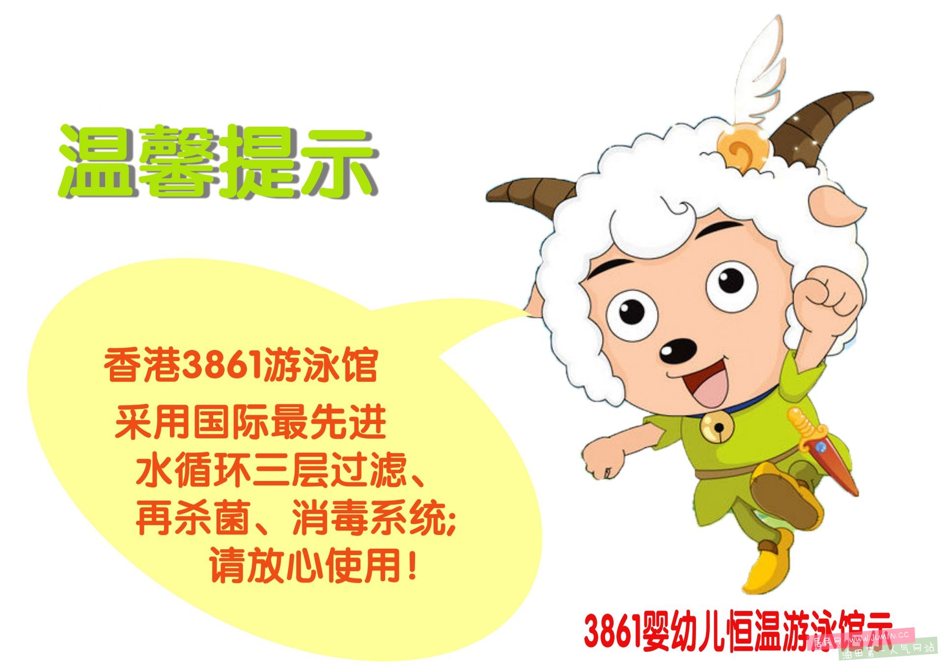 温馨提示副本.jpg