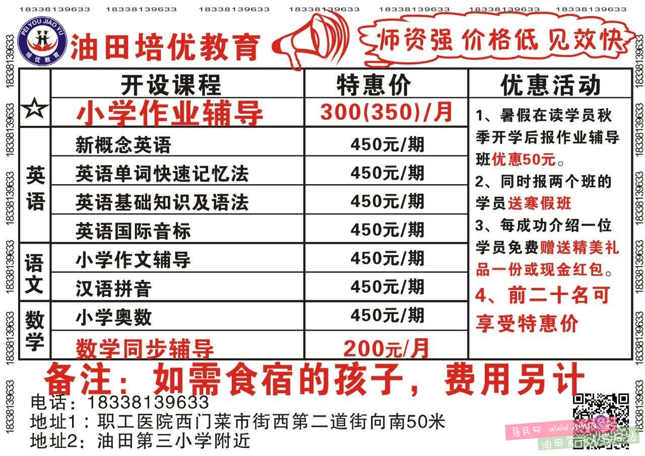 师资强、见效快、价格低