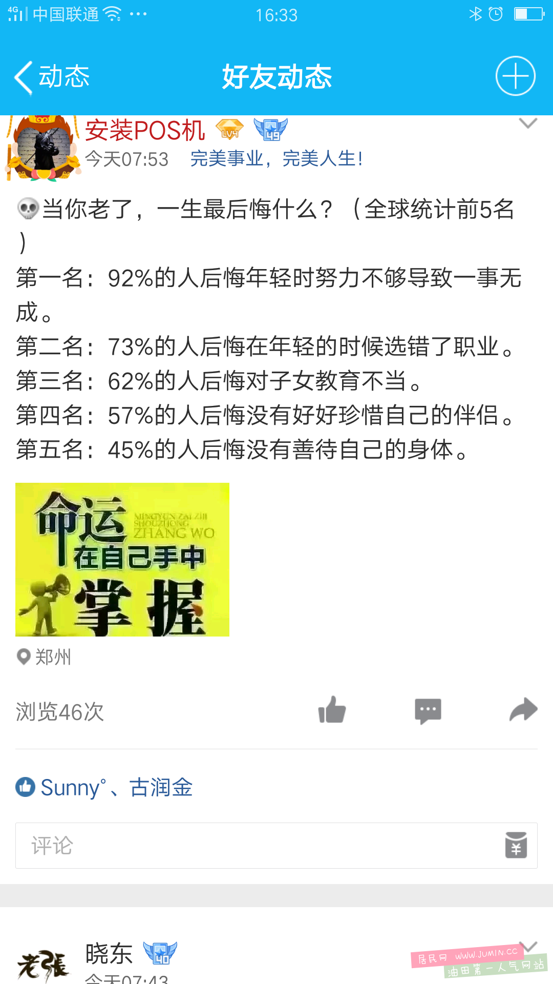 Screenshot_2016-09-19-16-33-35-46.png