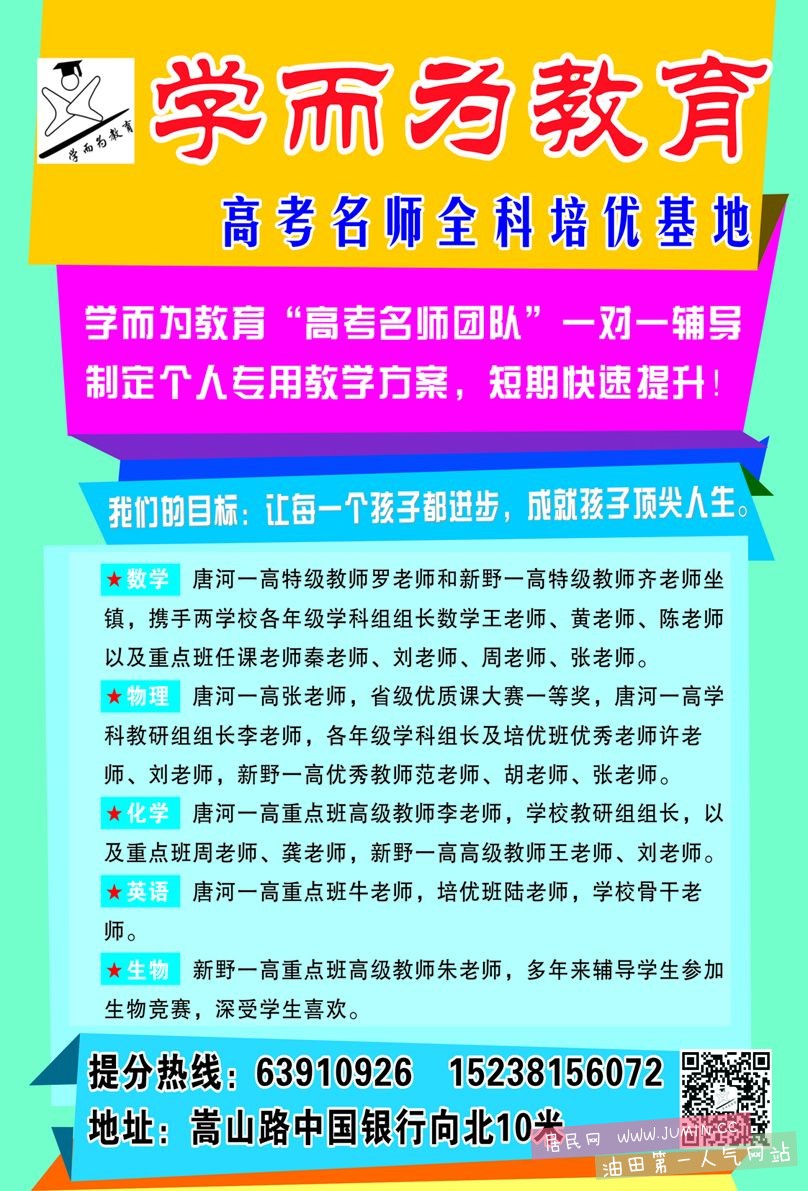 学而为教育 2.jpg