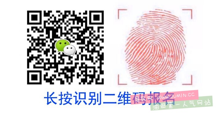 报名.jpg