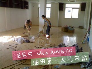 开荒保洁