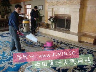 地毯清洗