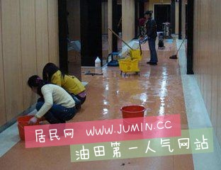 办公区保洁