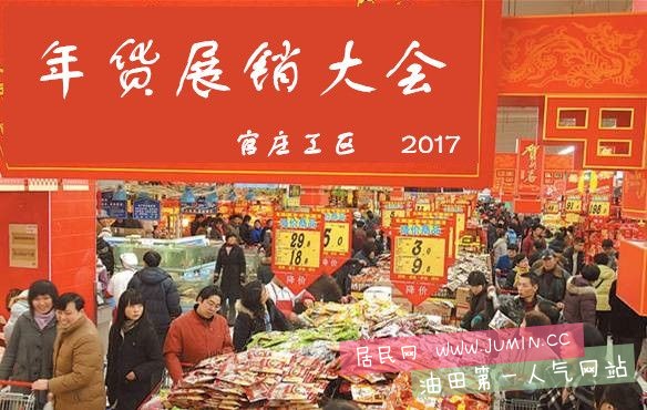 年货_副本_副本.jpg