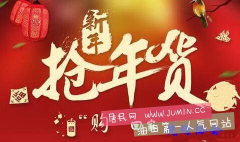 年货1_副本.jpg