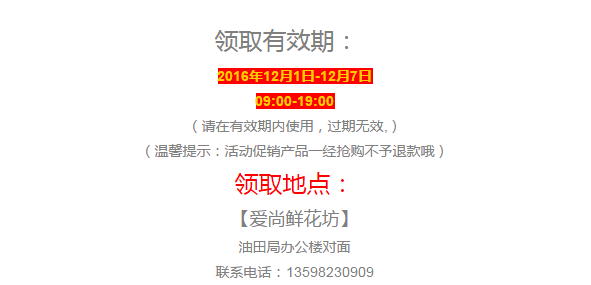 QQ截图20161201095455.png