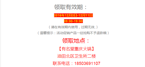 QQ截图20161201105910.png