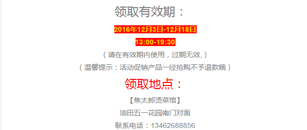 QQ截图20161205100510.png