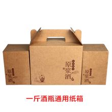 复件 陶酒瓶纸箱.手提2瓶装.jpg