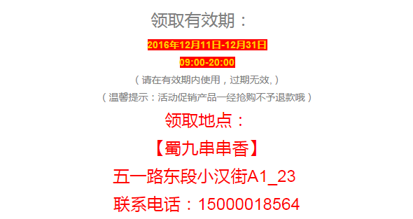 微信截图_20161211120922.png