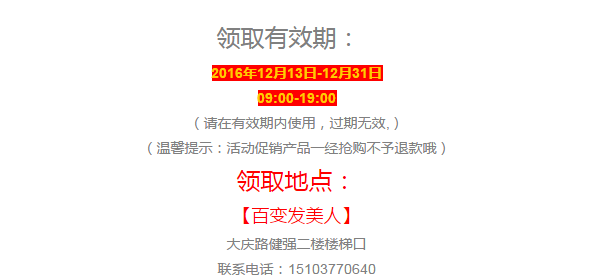 QQ截图20161212165853.png