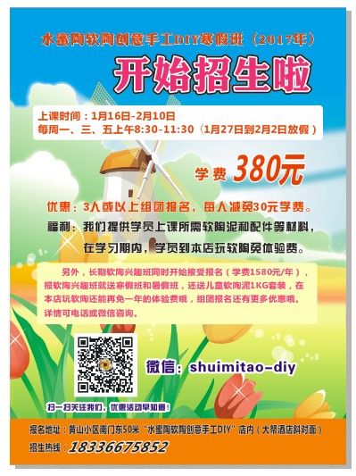 QQ图片20170101195217.jpg