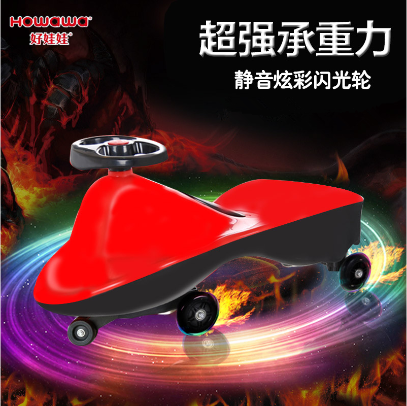 扭扭车3.png