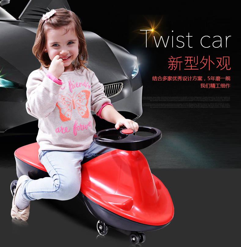 扭扭车2.png