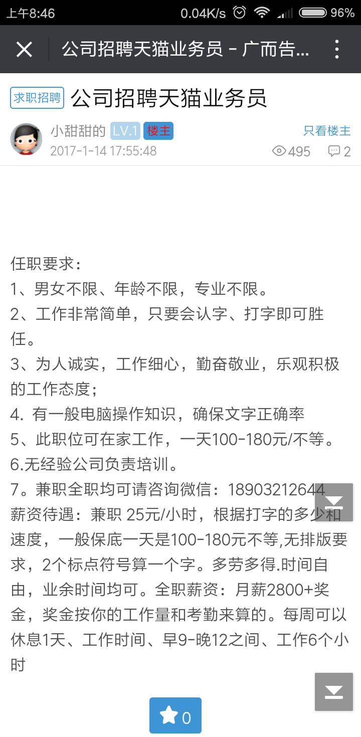 Screenshot_2017-02-06-08-46-31-732_com.tencent.mm.png