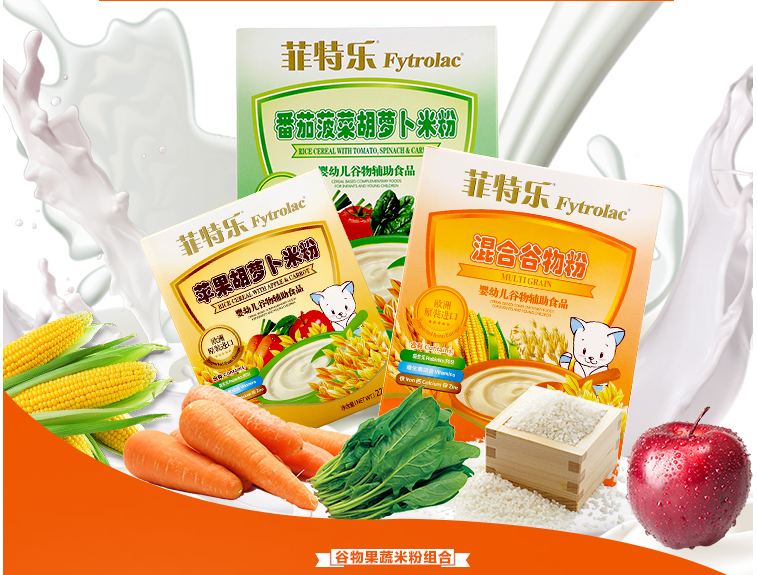 菲特乐米粉1.png