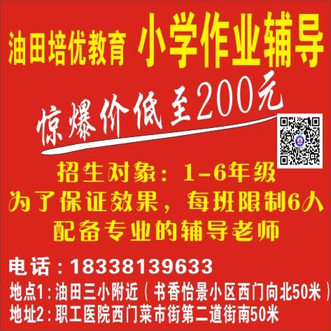 2017小学春季招生.jpg