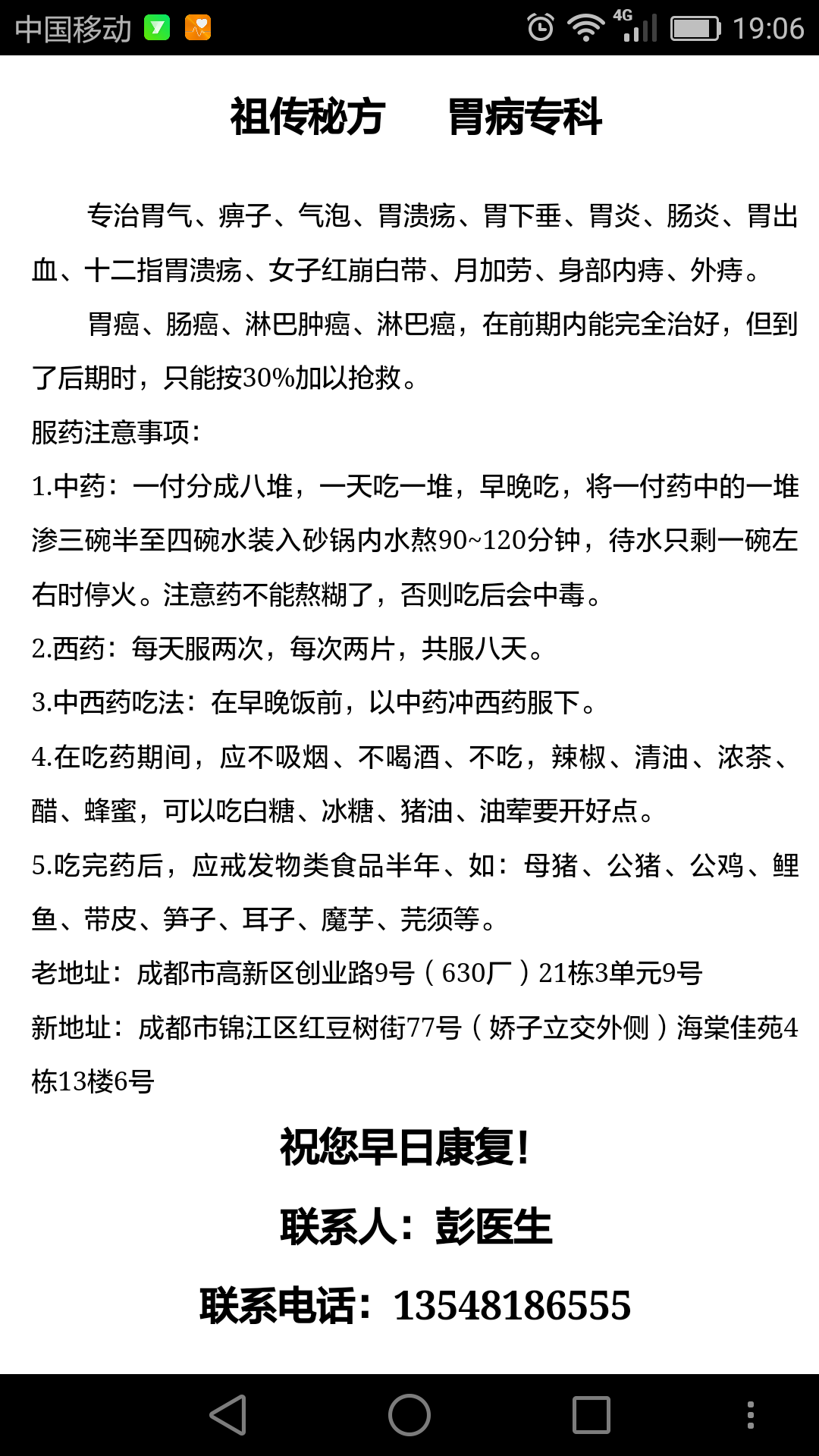 Screenshot_2017-03-22-19-06-22.png