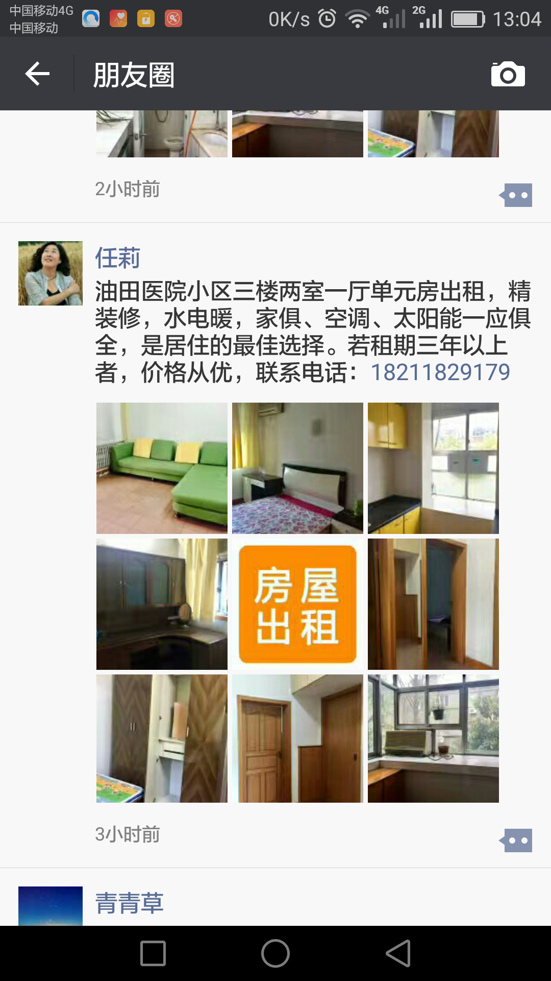 Screenshot_2017-04-05-13-04-43.png