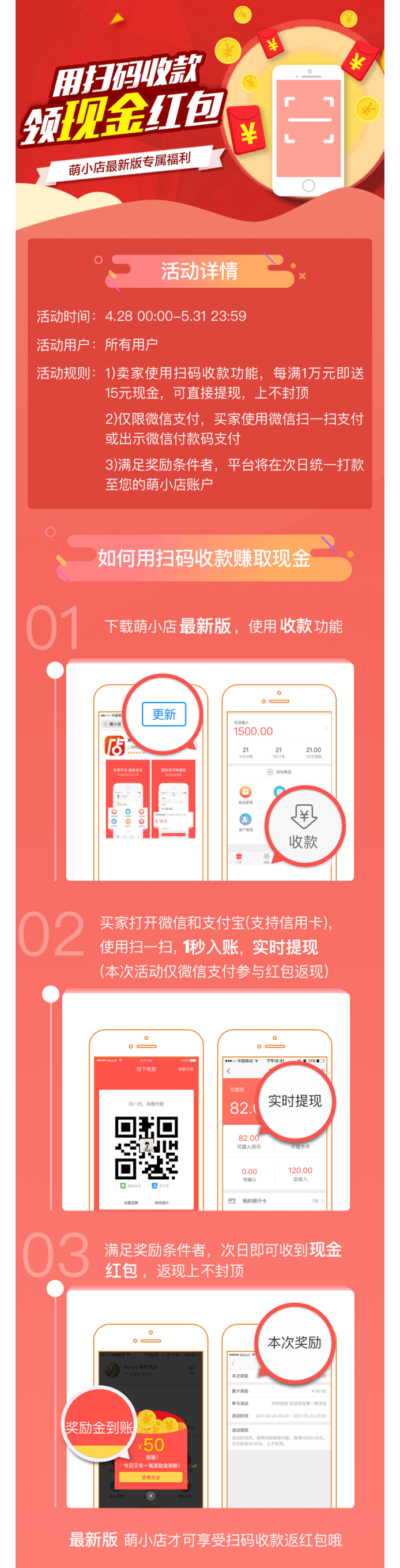 国际收款系统手机在线收款软件.png