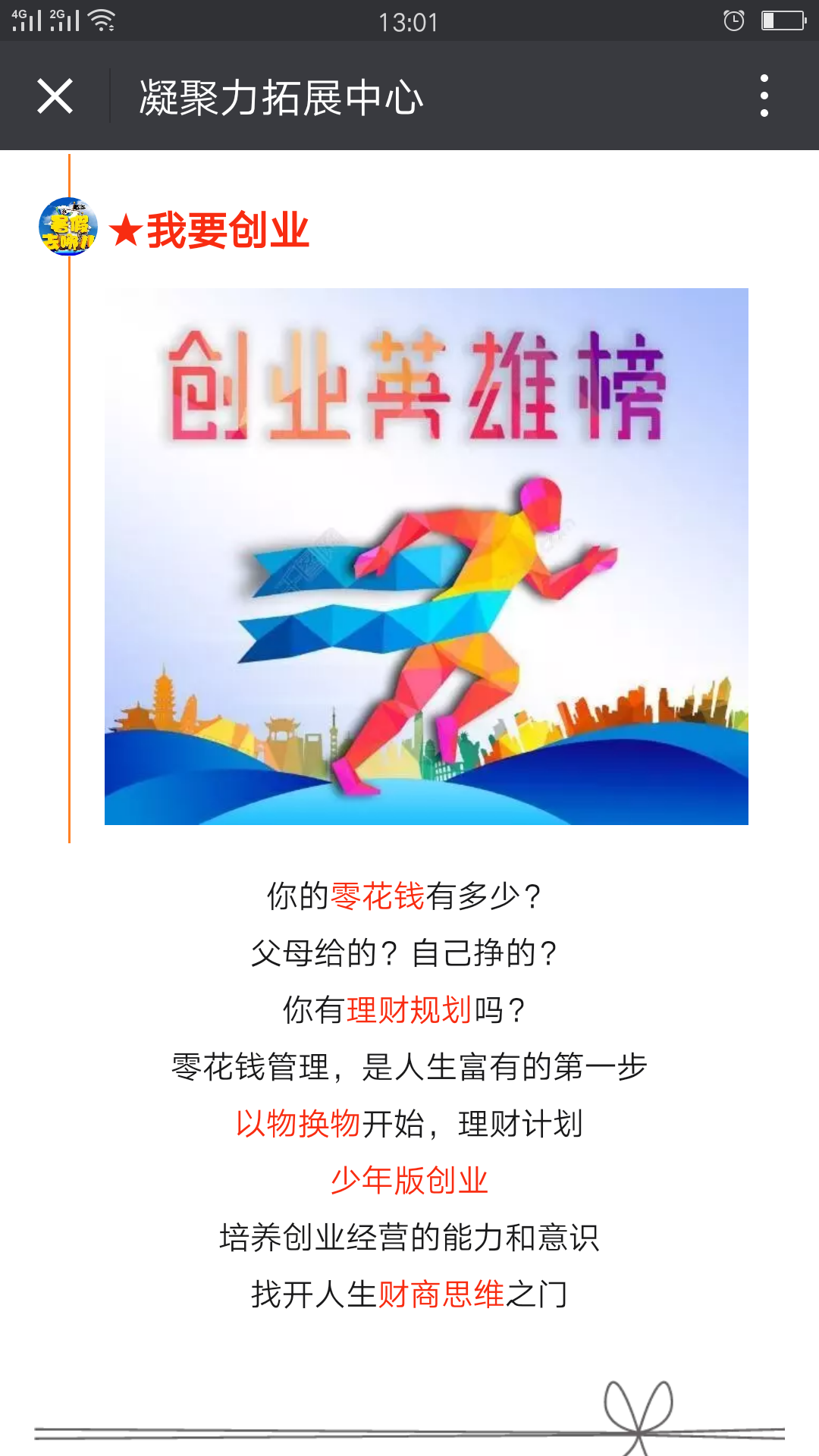 Screenshot_2017-06-01-13-01-01-72.png