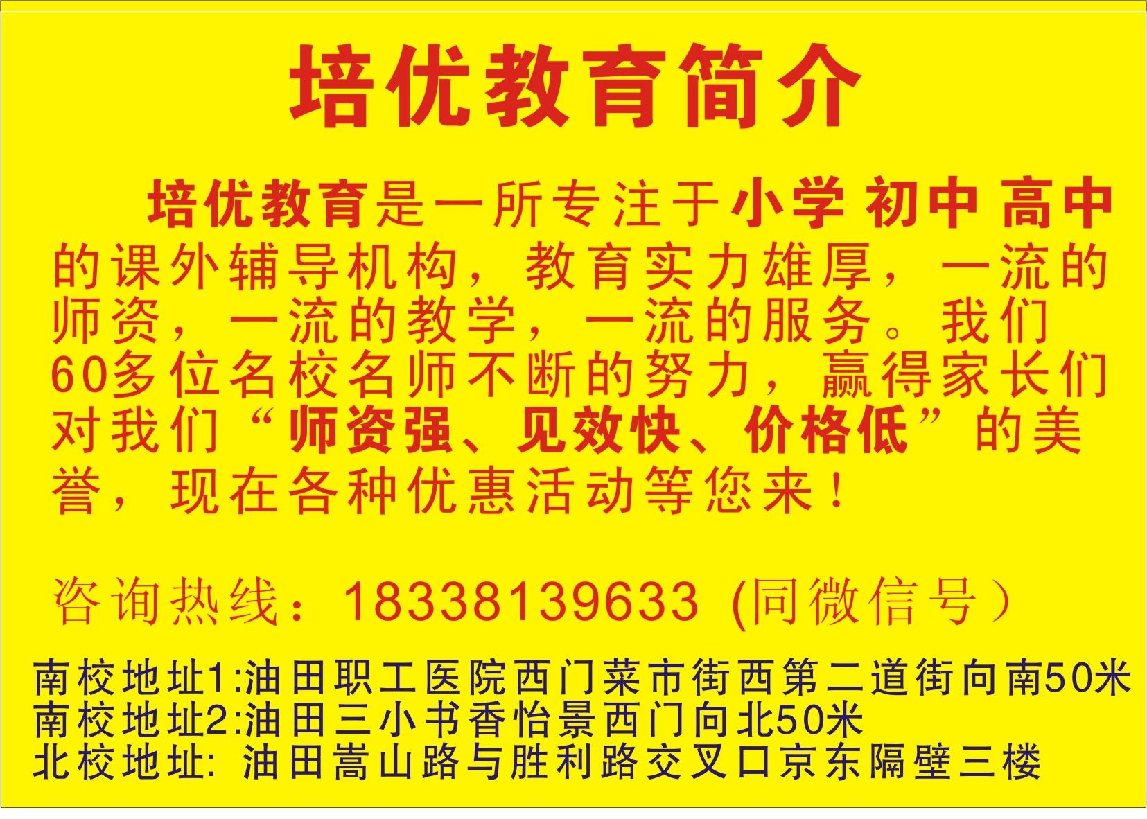 培优简介2017.jpg