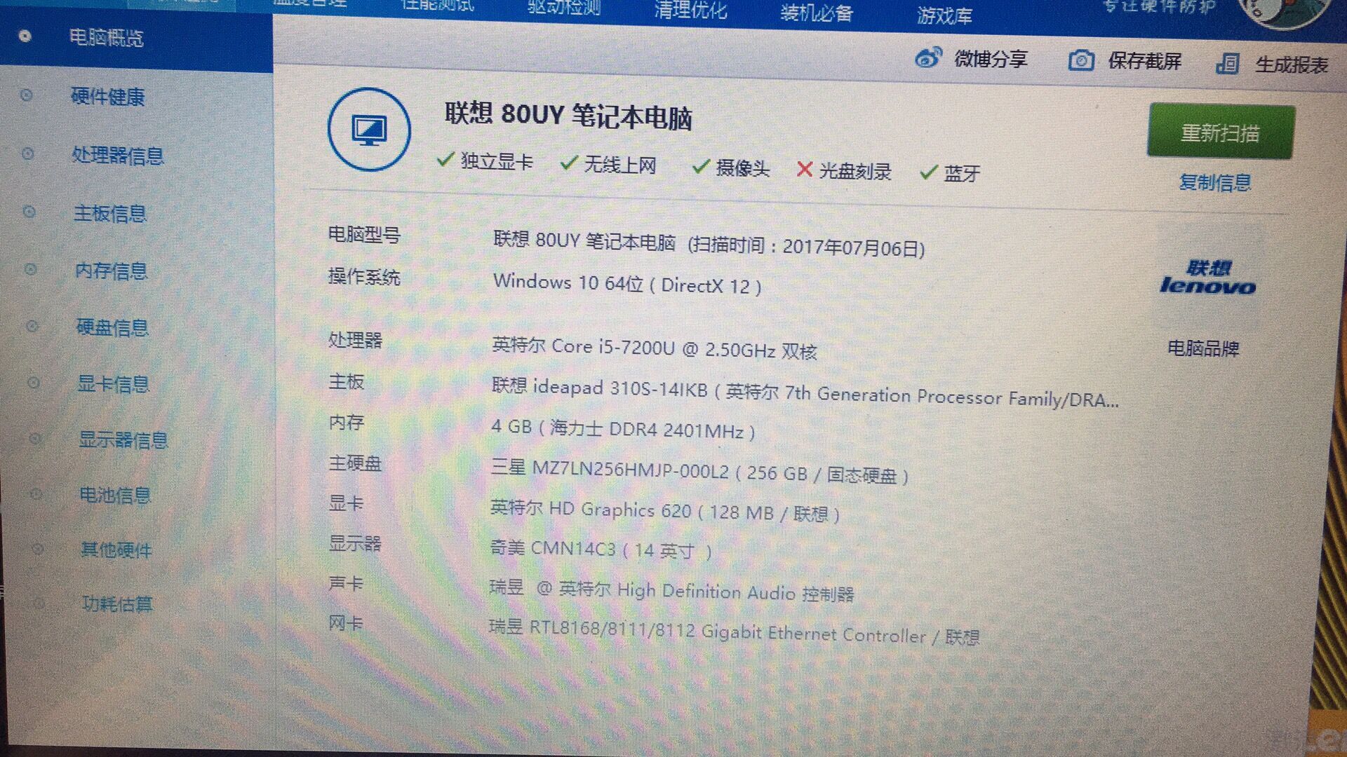 QQ图片20170710125929.jpg