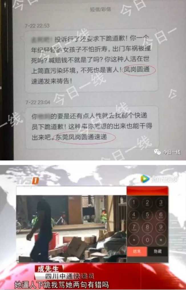 jietu_20170726_134856.jpg