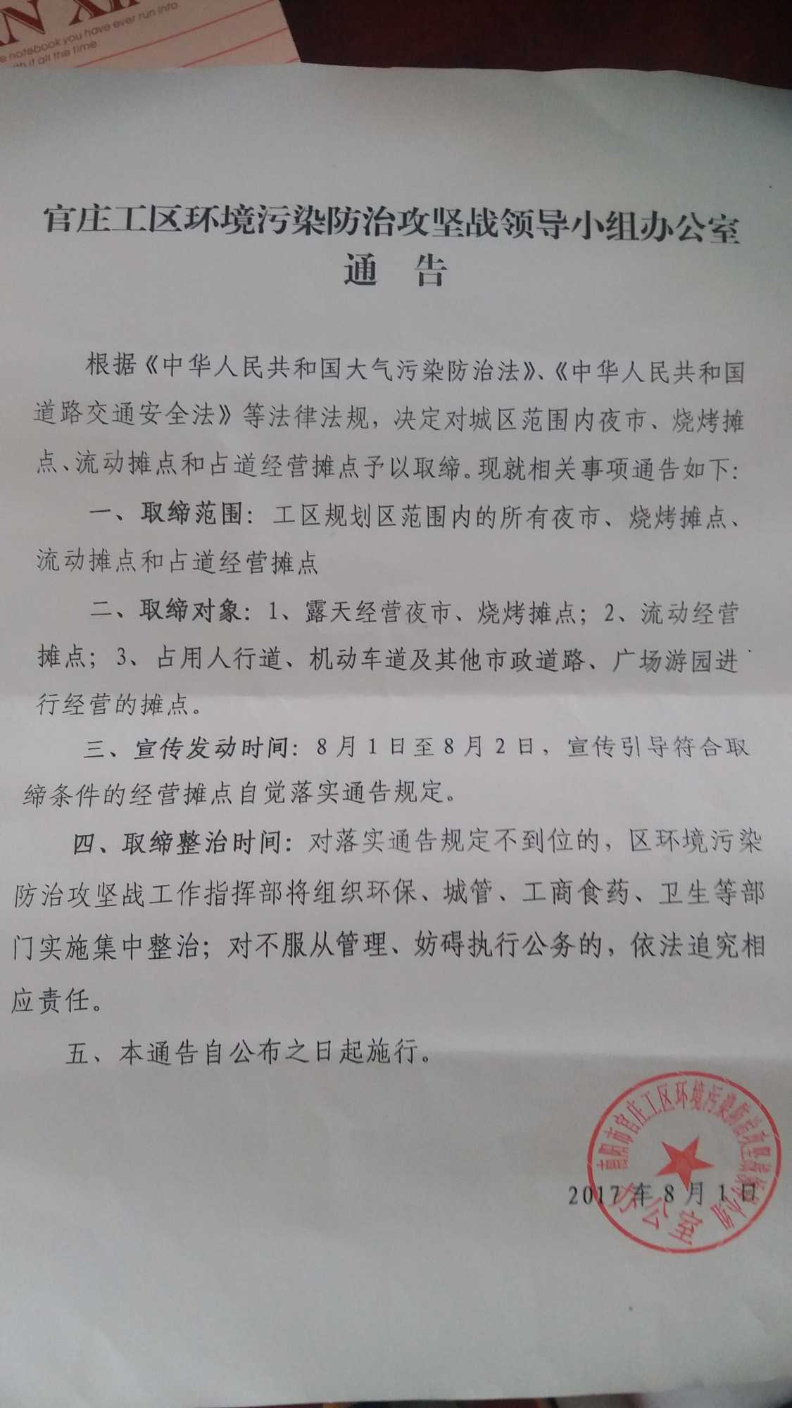 20170802_150512.jpg