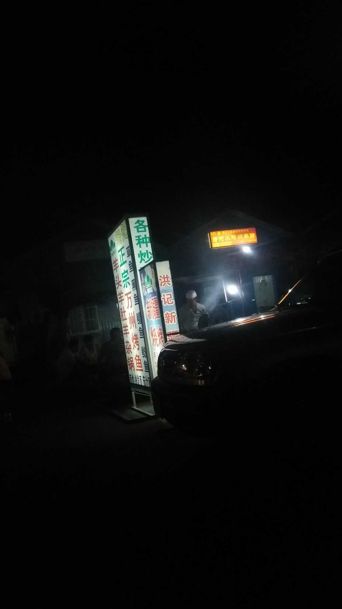 20170724_202057.jpg
