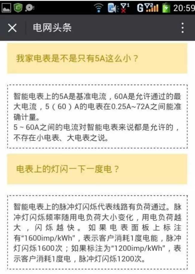 jietu_20170820_115936.jpg