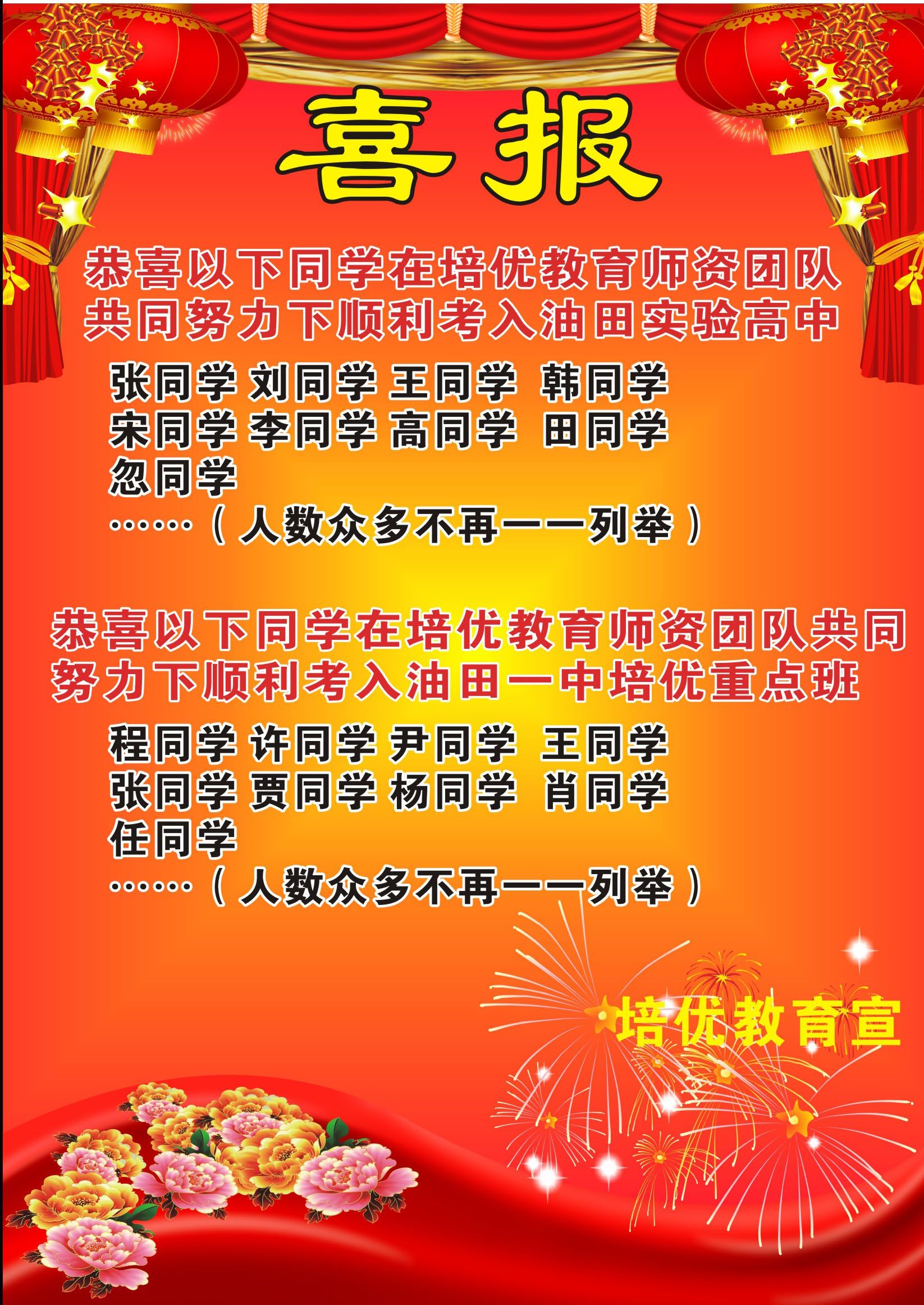 喜报2017-2.jpg