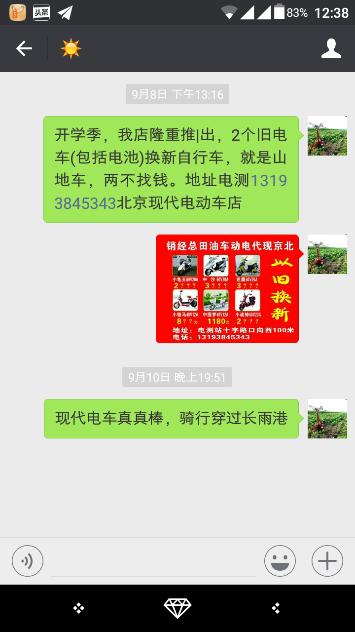 Screenshot_2017-09-16-12-38-30.png
