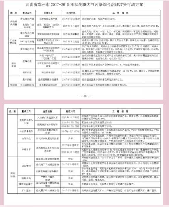 jietu_20171004_093334.jpg