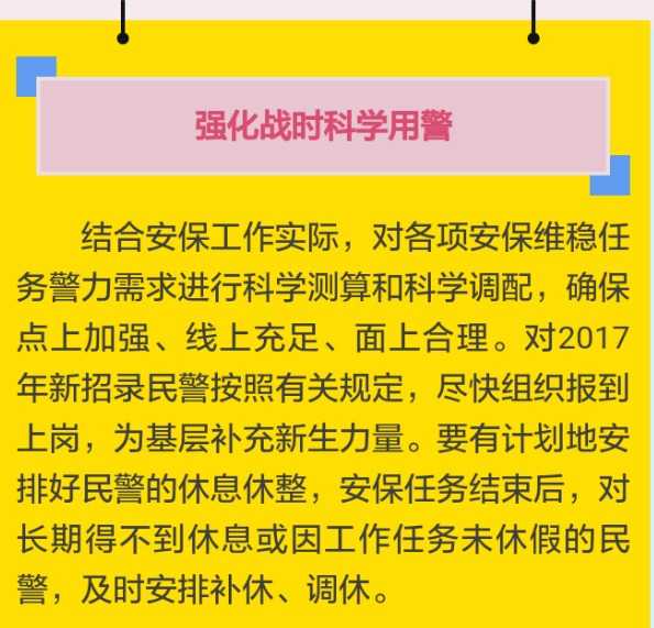 jietu_20171005_222814.jpg