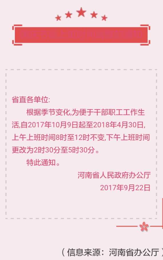 jietu_20171006_205501.jpg