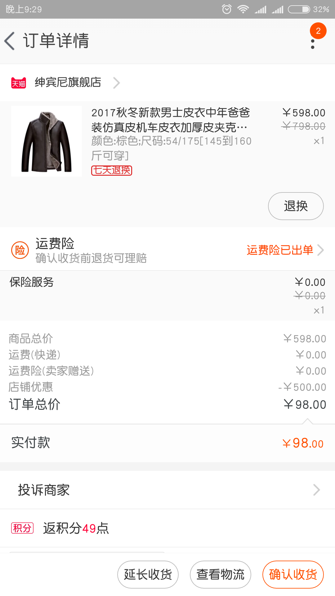 有内部券的宝贝