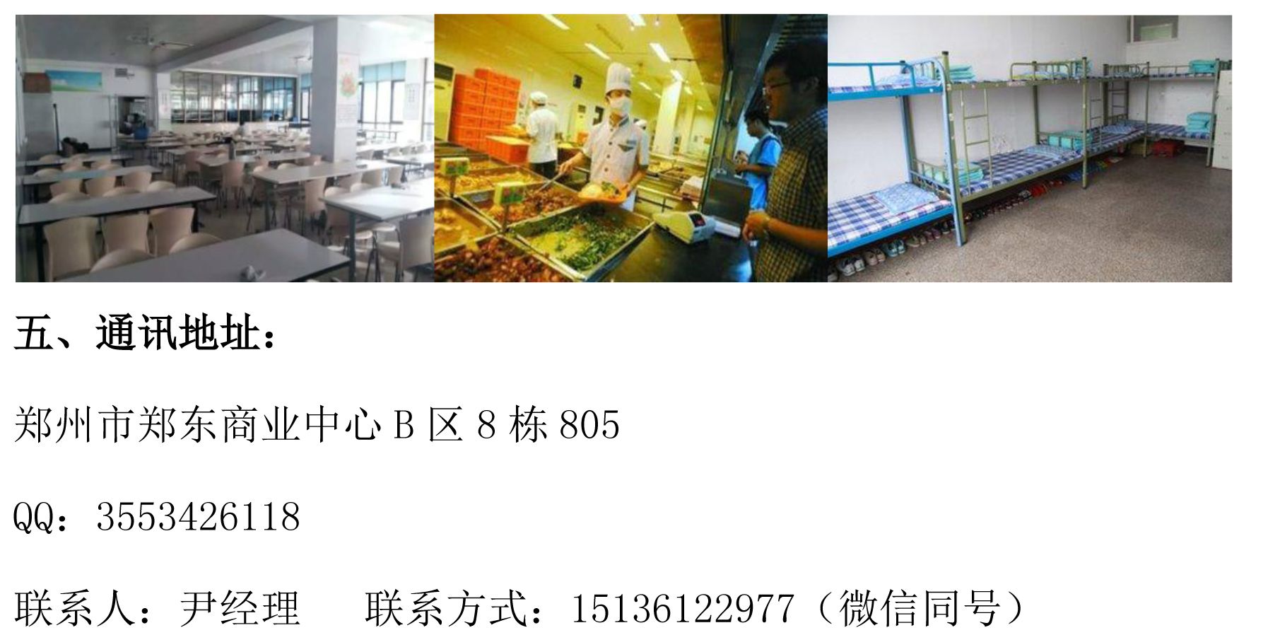 河南德仕人力招聘简章-4.jpg