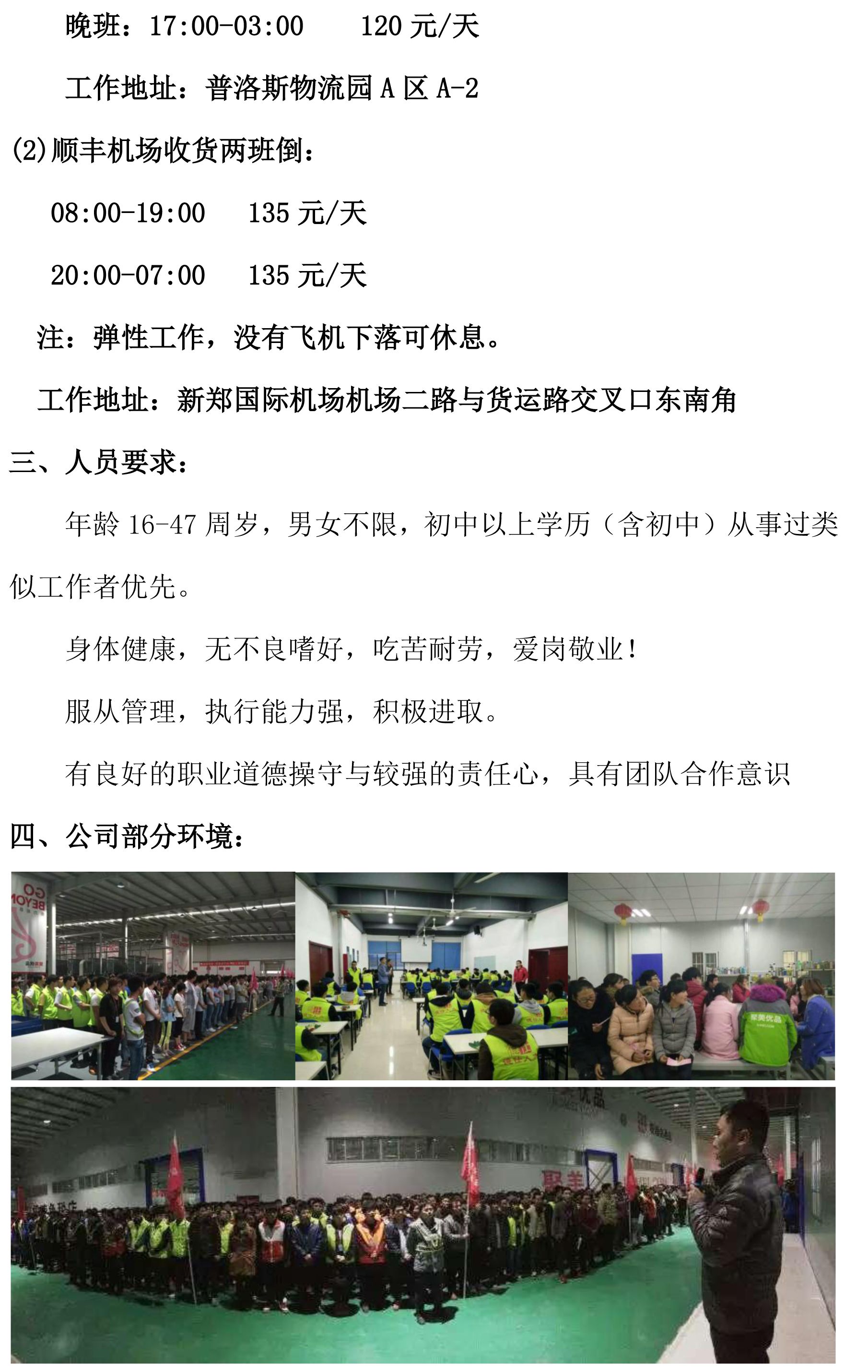 河南德仕人力招聘简章-3.jpg
