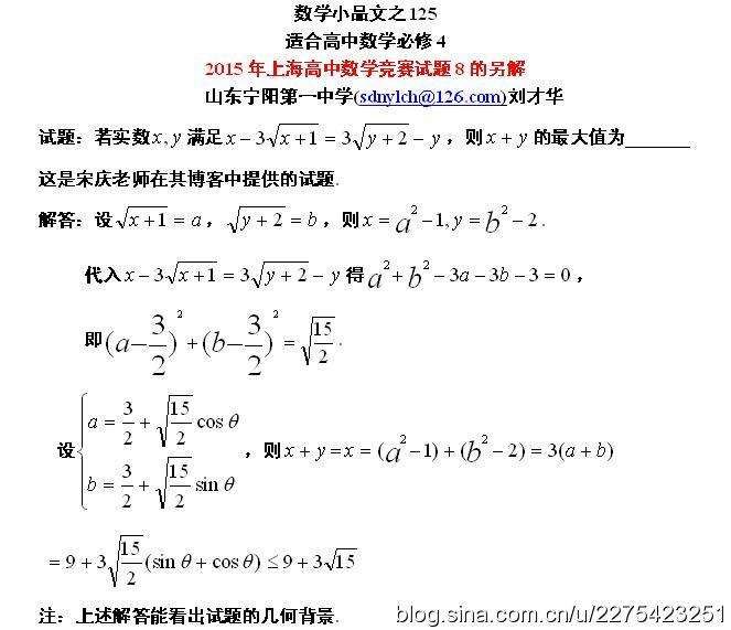 高中竞赛