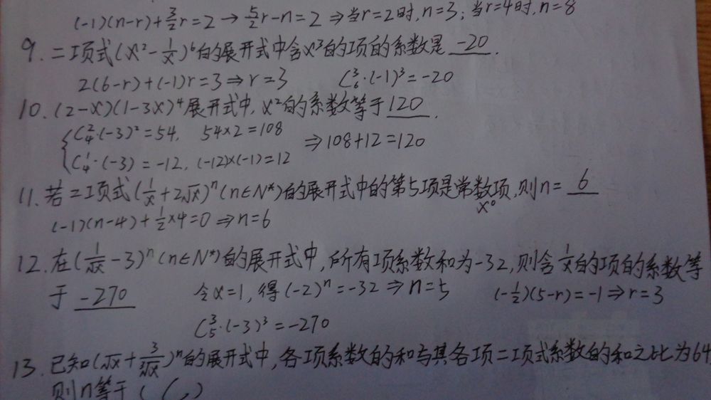秒解